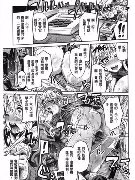 [日月ネコ] まん×こい エロ漫画で始まる恋のプロット_026