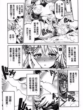[日月ネコ] まん×こい エロ漫画で始まる恋のプロット_030