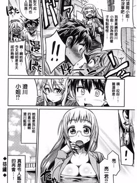 [日月ネコ] まん×こい エロ漫画で始まる恋のプロット_031