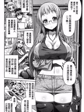 [日月ネコ] まん×こい エロ漫画で始まる恋のプロット_033