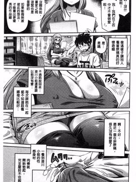[日月ネコ] まん×こい エロ漫画で始まる恋のプロット_034