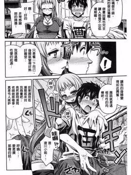 [日月ネコ] まん×こい エロ漫画で始まる恋のプロット_035
