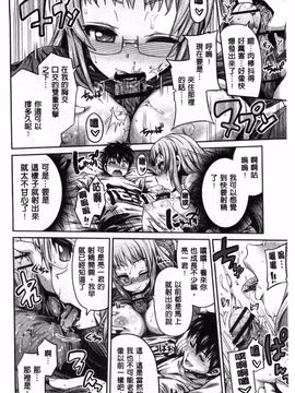 [日月ネコ] まん×こい エロ漫画で始まる恋のプロット_037