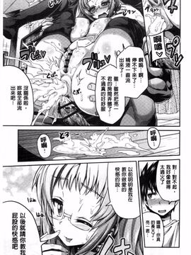 [日月ネコ] まん×こい エロ漫画で始まる恋のプロット_046