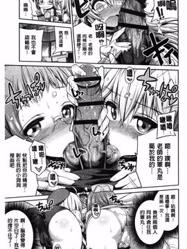 [日月ネコ] まん×こい エロ漫画で始まる恋のプロット_060