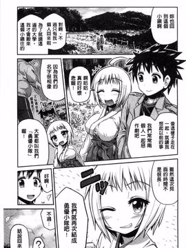 [日月ネコ] まん×こい エロ漫画で始まる恋のプロット_080