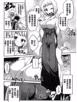 [日月ネコ] まん×こい エロ漫画で始まる恋のプロット_081