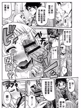 [日月ネコ] まん×こい エロ漫画で始まる恋のプロット_087