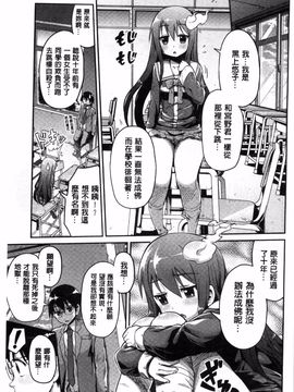 [日月ネコ] まん×こい エロ漫画で始まる恋のプロット_100