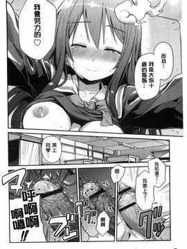 [日月ネコ] まん×こい エロ漫画で始まる恋のプロット_107