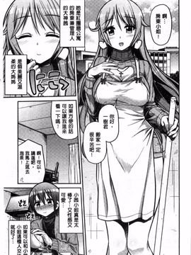 [日月ネコ] まん×こい エロ漫画で始まる恋のプロット_118