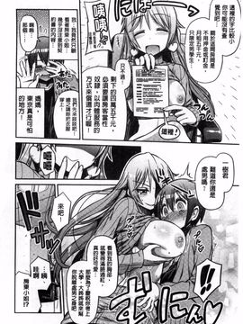 [日月ネコ] まん×こい エロ漫画で始まる恋のプロット_121