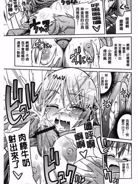 [日月ネコ] まん×こい エロ漫画で始まる恋のプロット_124