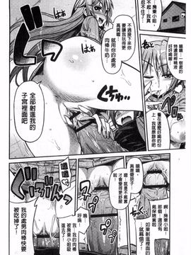 [日月ネコ] まん×こい エロ漫画で始まる恋のプロット_125