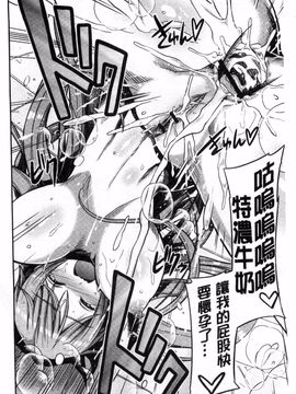 [日月ネコ] まん×こい エロ漫画で始まる恋のプロット_133