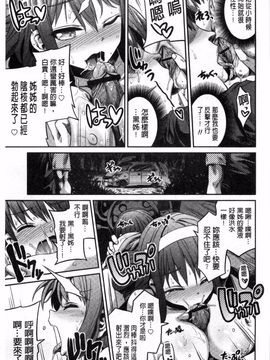 [日月ネコ] まん×こい エロ漫画で始まる恋のプロット_142
