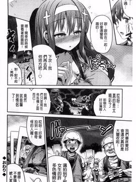 [日月ネコ] まん×こい エロ漫画で始まる恋のプロット_153