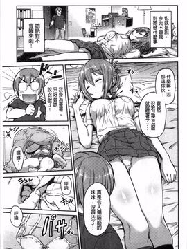 [日月ネコ] まん×こい エロ漫画で始まる恋のプロット_158