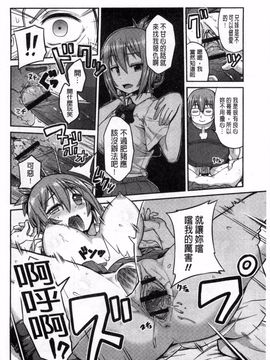 [日月ネコ] まん×こい エロ漫画で始まる恋のプロット_161