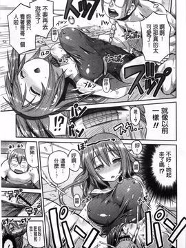 [日月ネコ] まん×こい エロ漫画で始まる恋のプロット_166