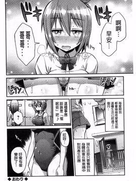 [日月ネコ] まん×こい エロ漫画で始まる恋のプロット_171