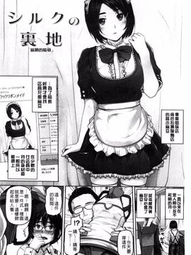[イノウエマキト] ゲッカビジン_094