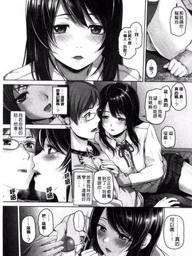 [イノウエマキト] ゲッカビジン_119