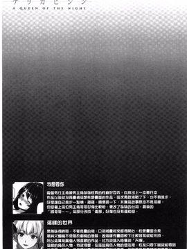 [イノウエマキト] ゲッカビジン_147