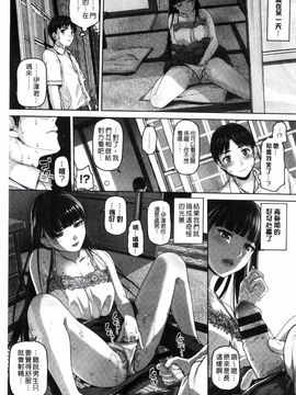 [イノウエマキト] ゲッカビジン_167