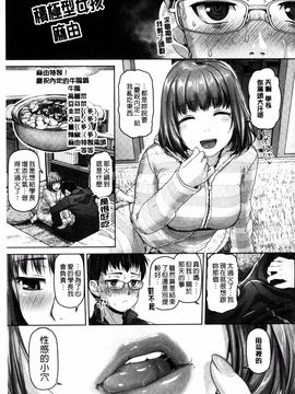 [イノウエマキト] ゲッカビジン_221