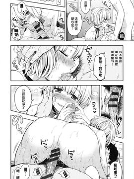 [桃月すず] ヒミツしたいっ_045