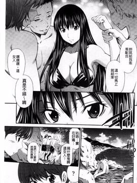 [左橋レンヤ] 火照った体を一人占め_004