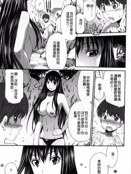 [左橋レンヤ] 火照った体を一人占め_006