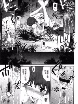 [左橋レンヤ] 火照った体を一人占め_052
