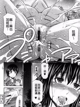 [左橋レンヤ] 火照った体を一人占め_053