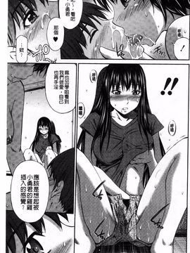[左橋レンヤ] 火照った体を一人占め_100