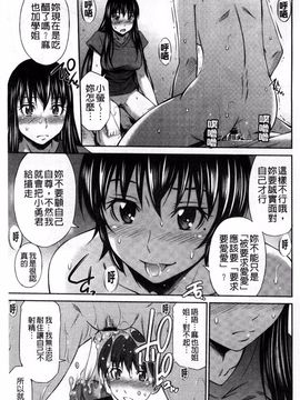 [左橋レンヤ] 火照った体を一人占め_118