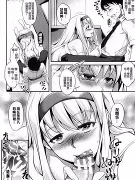 [天乃一水] 変愛彼女 やだ彼氏のが他の娘に入っちゃってるう_011