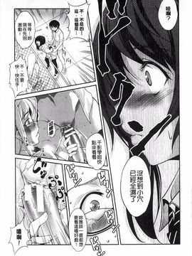 [天乃一水] 変愛彼女 やだ彼氏のが他の娘に入っちゃってるう_054