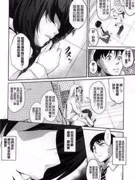[天乃一水] 変愛彼女 やだ彼氏のが他の娘に入っちゃってるう_063