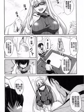 [天乃一水] 変愛彼女 やだ彼氏のが他の娘に入っちゃってるう_083