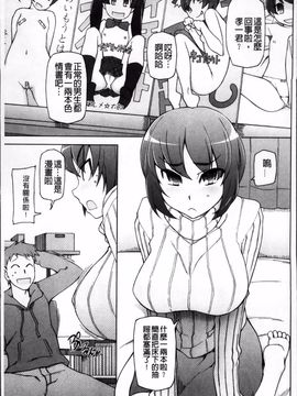 [三糸シド] 絶対受精·ナマハメ少女_014
