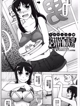 [三糸シド] 絶対受精·ナマハメ少女_031