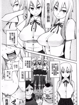 [三糸シド] 絶対受精·ナマハメ少女_102
