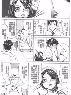 [ミル・フィーユ] 満タンこぼれぎみ_028