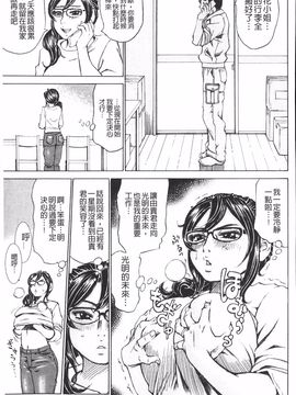 [ミル・フィーユ] 満タンこぼれぎみ_056