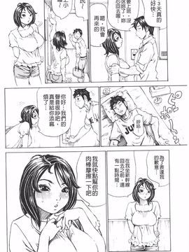 [ミル・フィーユ] 満タンこぼれぎみ_103