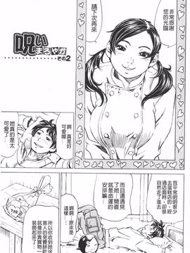 [ミル・フィーユ] 満タンこぼれぎみ_104