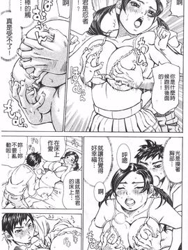 [ミル・フィーユ] 満タンこぼれぎみ_118