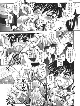 ぱふぇ] 堕天使たちの鎮魂歌_143